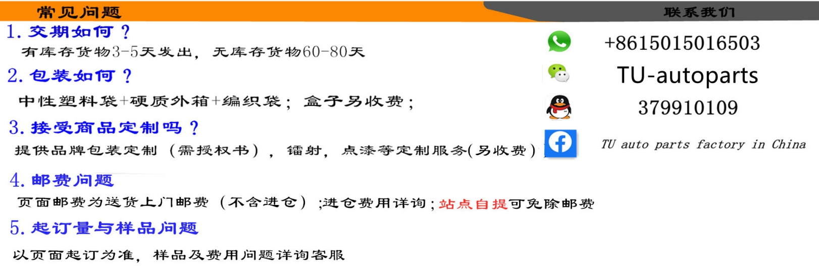 联系方式 联系方式